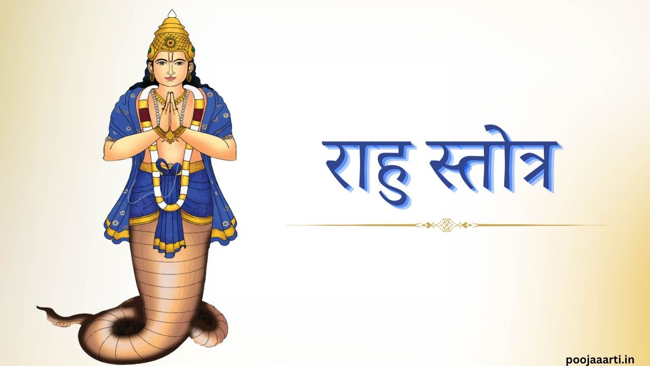 Rahu Stotra Image Hindi