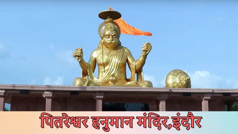 Pitreshwar hanuman mandir