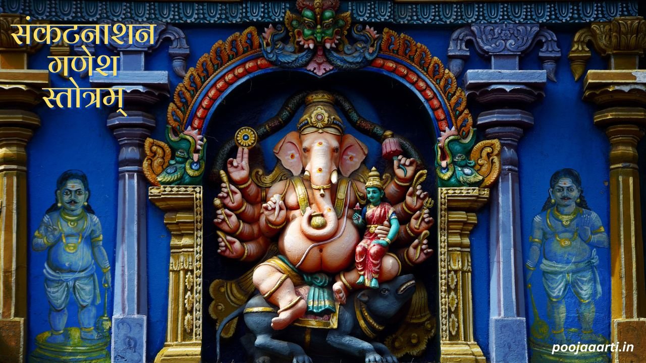 Sankat Nashan Ganesh Stotram Image Hindi