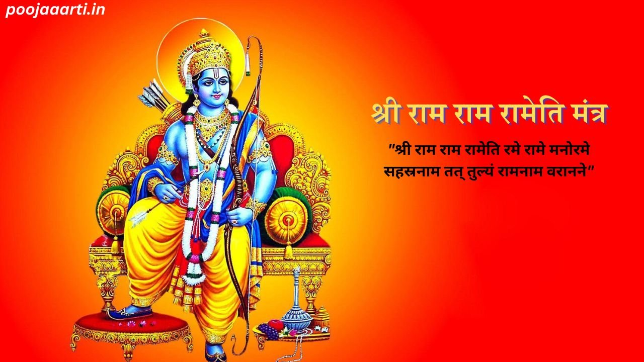 Sri Rama Rama Rameti Mantra Image Hindi