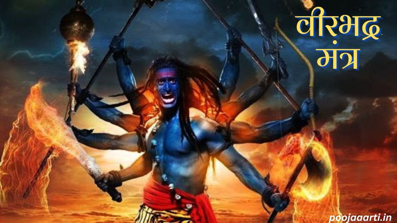 Veerbhadra Mantra Image Hindi