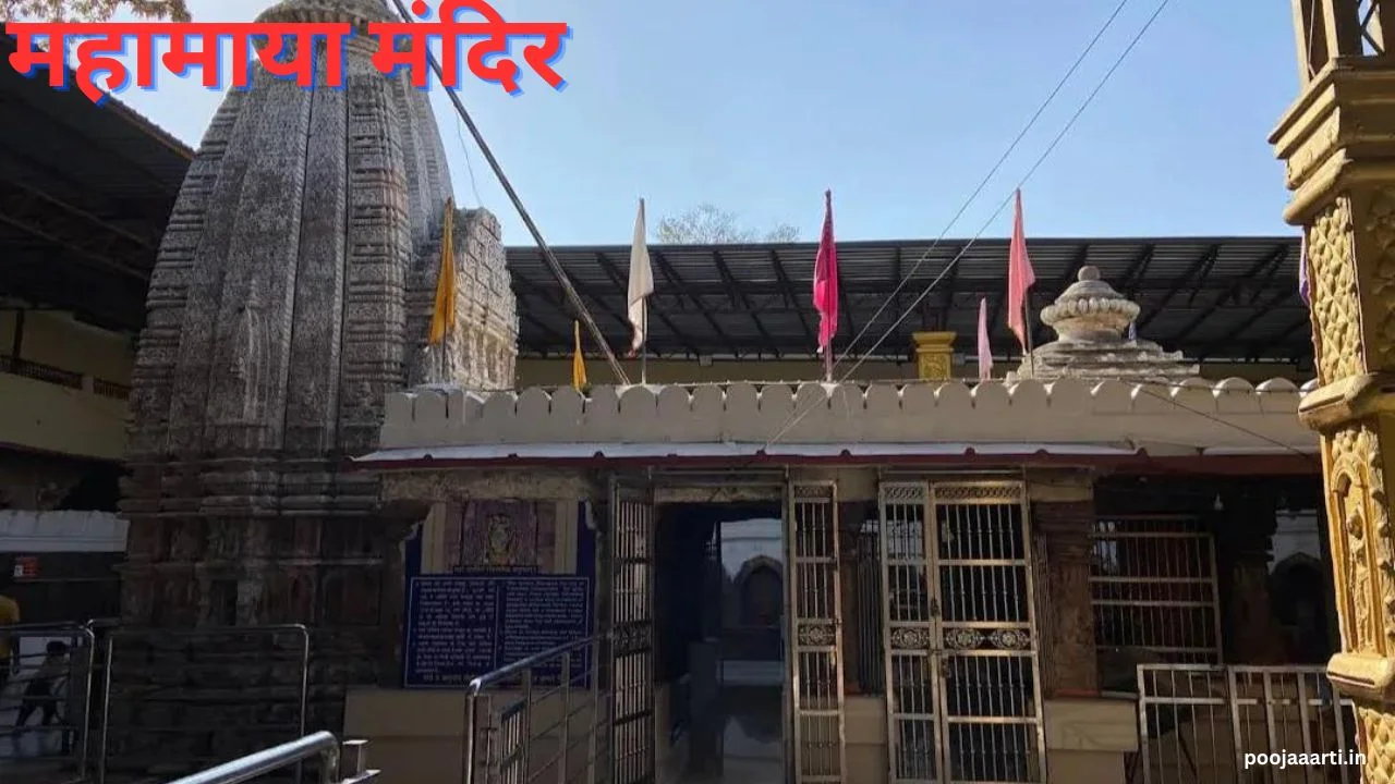 महामाया मंदिर(Mahamaya Mandir) 1 mahamaya mandir Image hindi