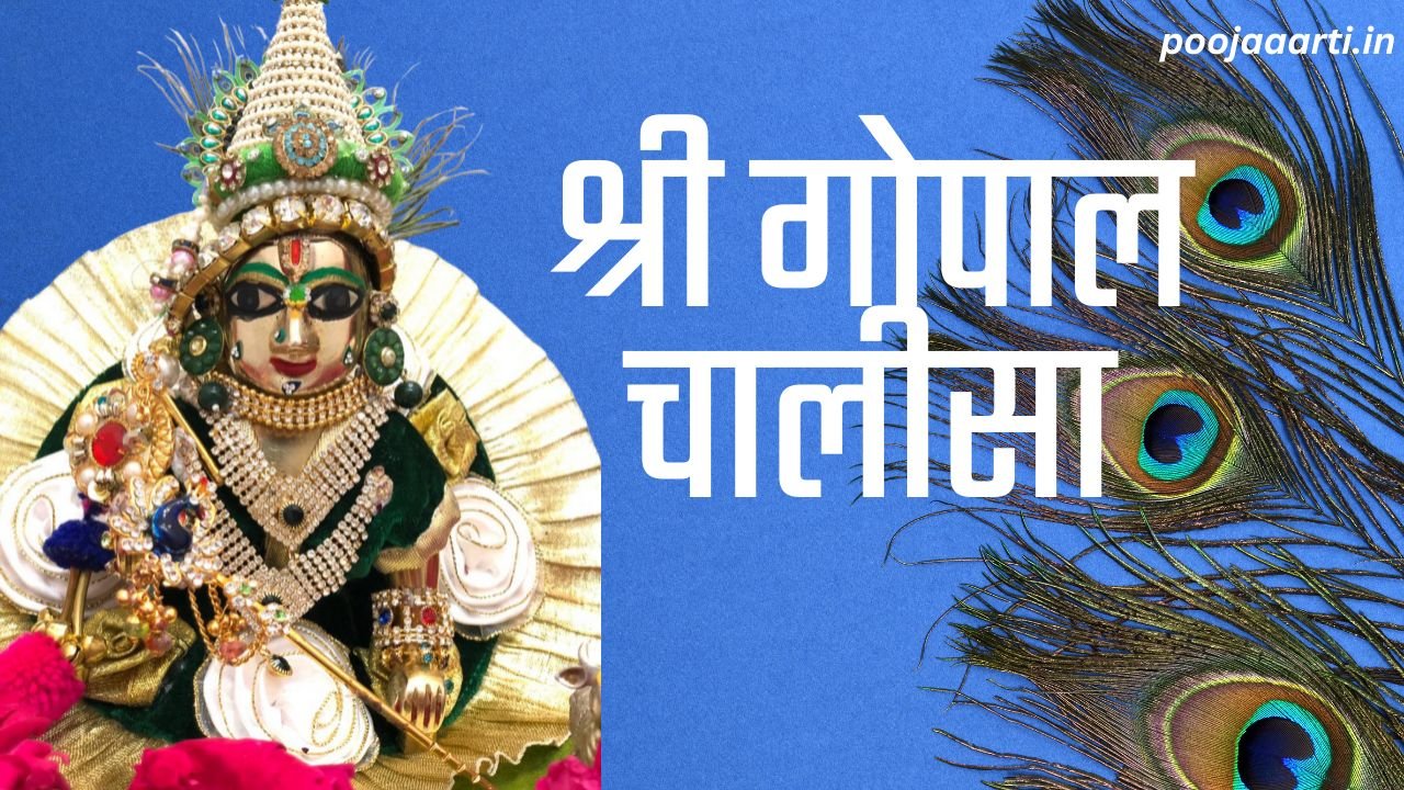 Shri Gopal Chalisa Lyrics in Hindi