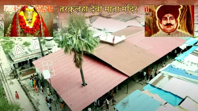 तरकुलहा देवी माता मंदिर