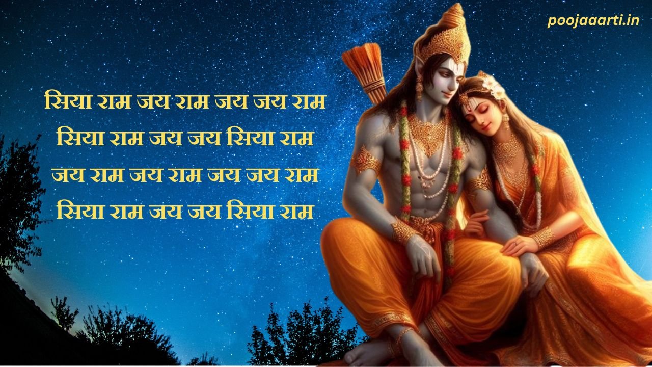 Siya Ram Jai Ram Jai Jai Ram Lyrics