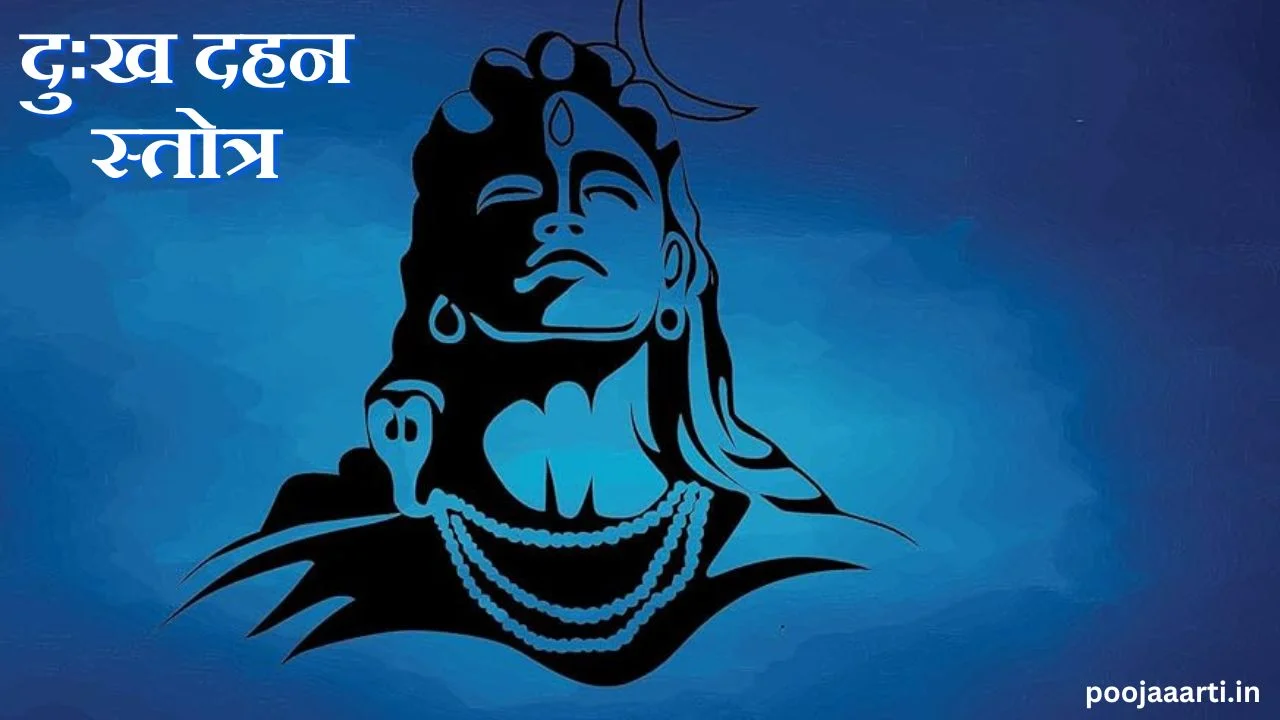 Dukh Dahan Stotra PDF Image Hindi