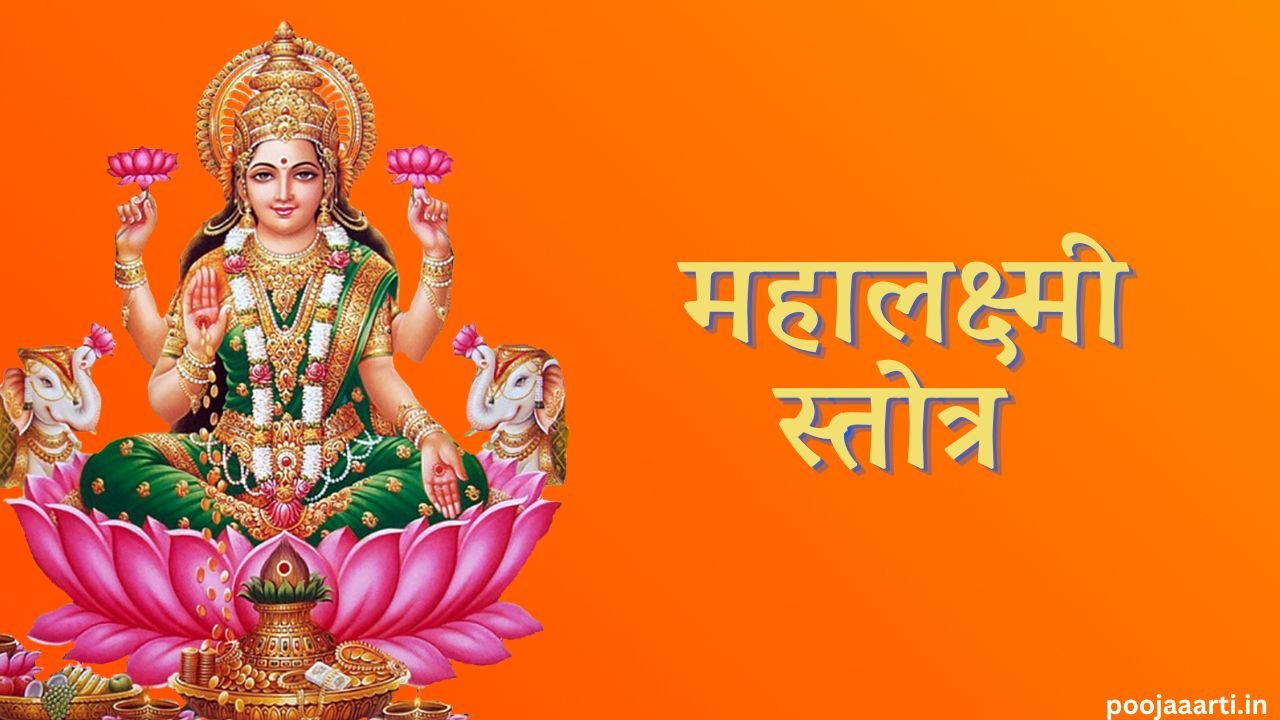 Mahalaxmi Stotra Image Hindi