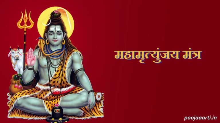 Mahamrityunjay Mantra PDF Image Hindi