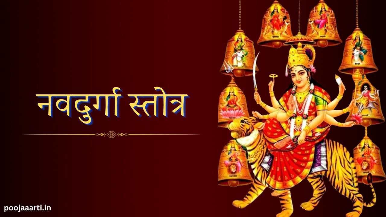 Navdurga Stotra Image Hindi