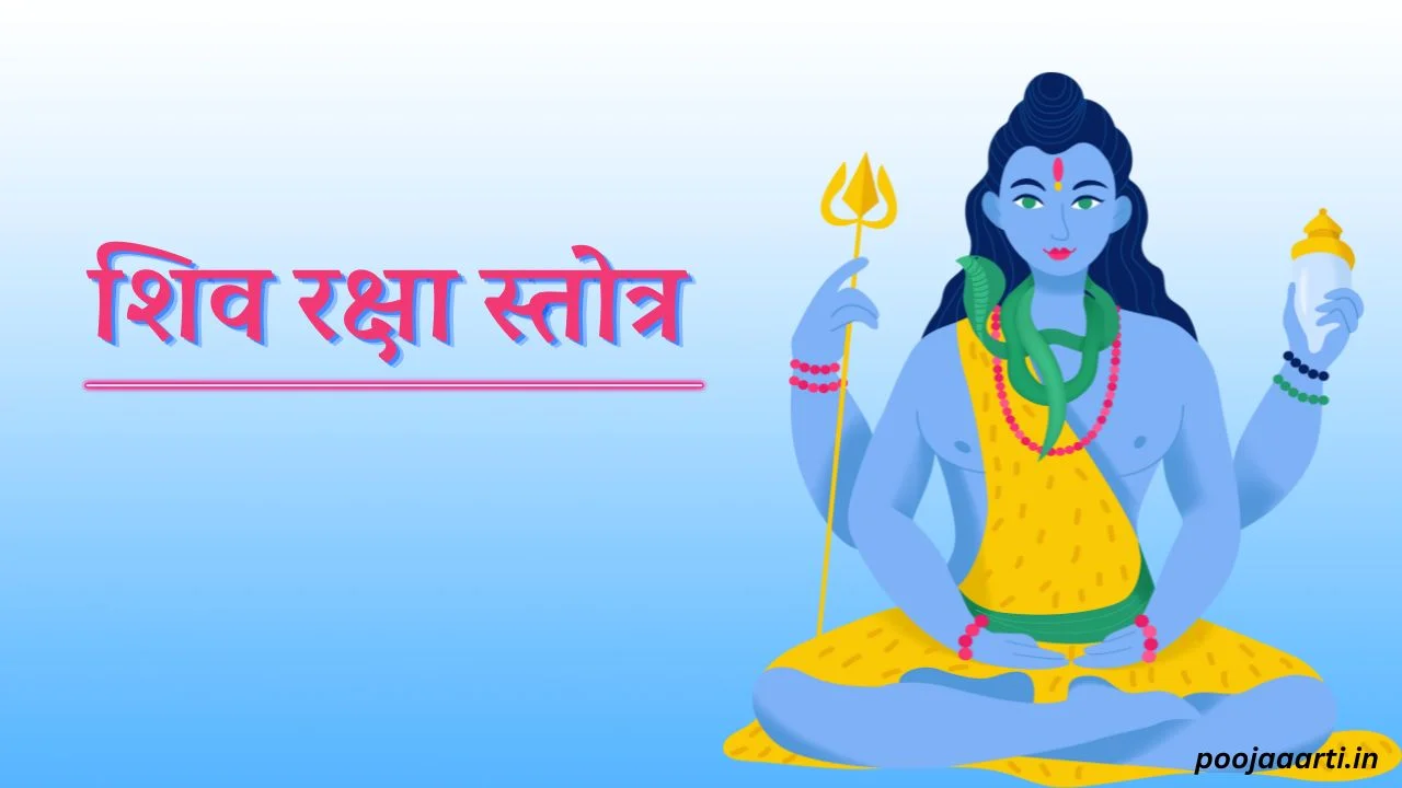 Shiv Raksha Stotra PDF Image Hindi