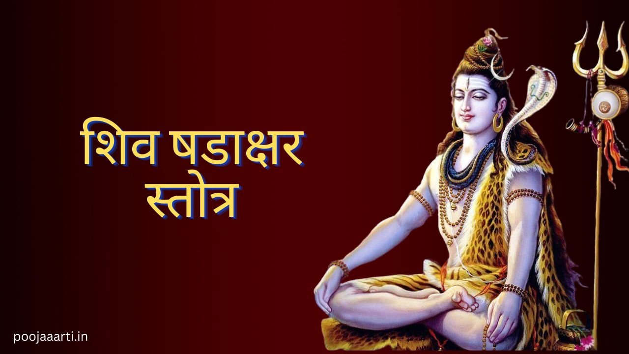 Shiv Shadakshar Stotra Image Hindi