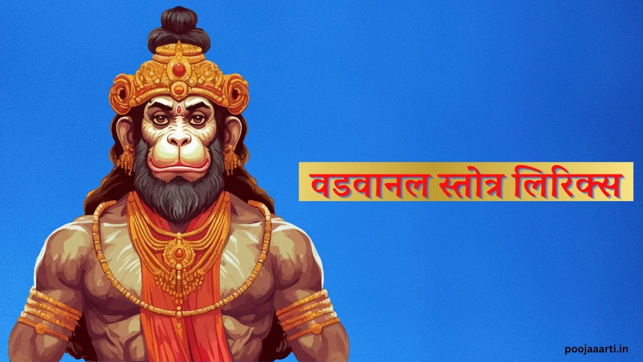 Vadvanal Stotra Lyrics Image Hindi