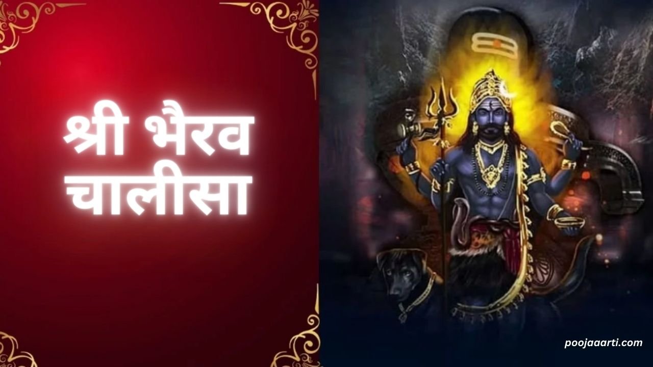 Shree Bhairav Chalisa