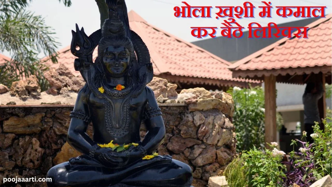 Bhola Khushi Me Kamal Kar Baithe Image Hindi