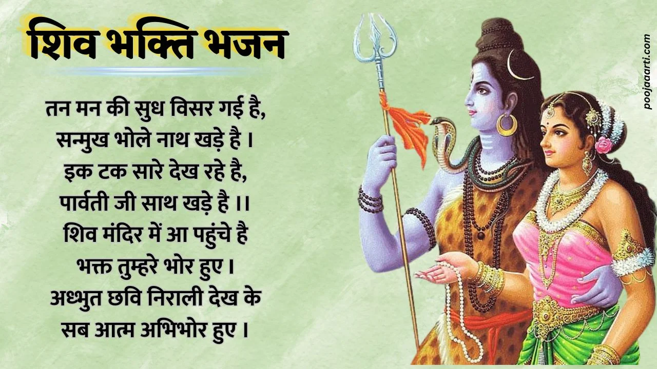 Tan Man Ki Sudh Bisar Gayi Hai-Bhajan