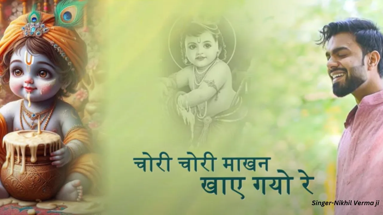 चोरी चोरी खाए गयो रे-भजन (Chori Chori Khaye Gayo Re-Bhajan) 1 Chori Chori Khaye Gayo Re-Bhajan