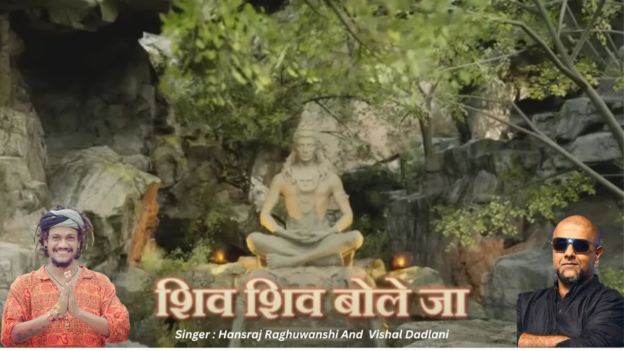 शिव शिव बोले जा Shiv Shiv Bole Ja Bhajan 1 Shiv Shiv Bole Ja Bhajan