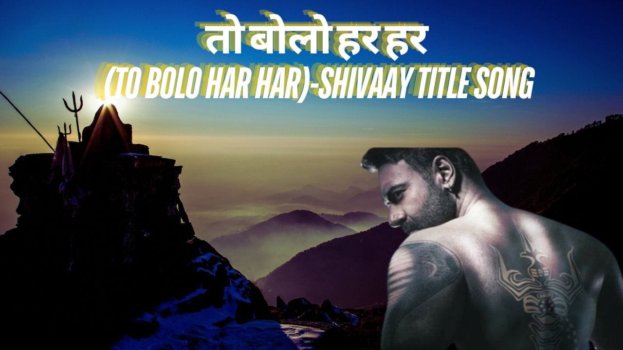तो बोलो हर हर (To Bolo Har Har)-Shivaay Title Song 1 To Bolo Har Har