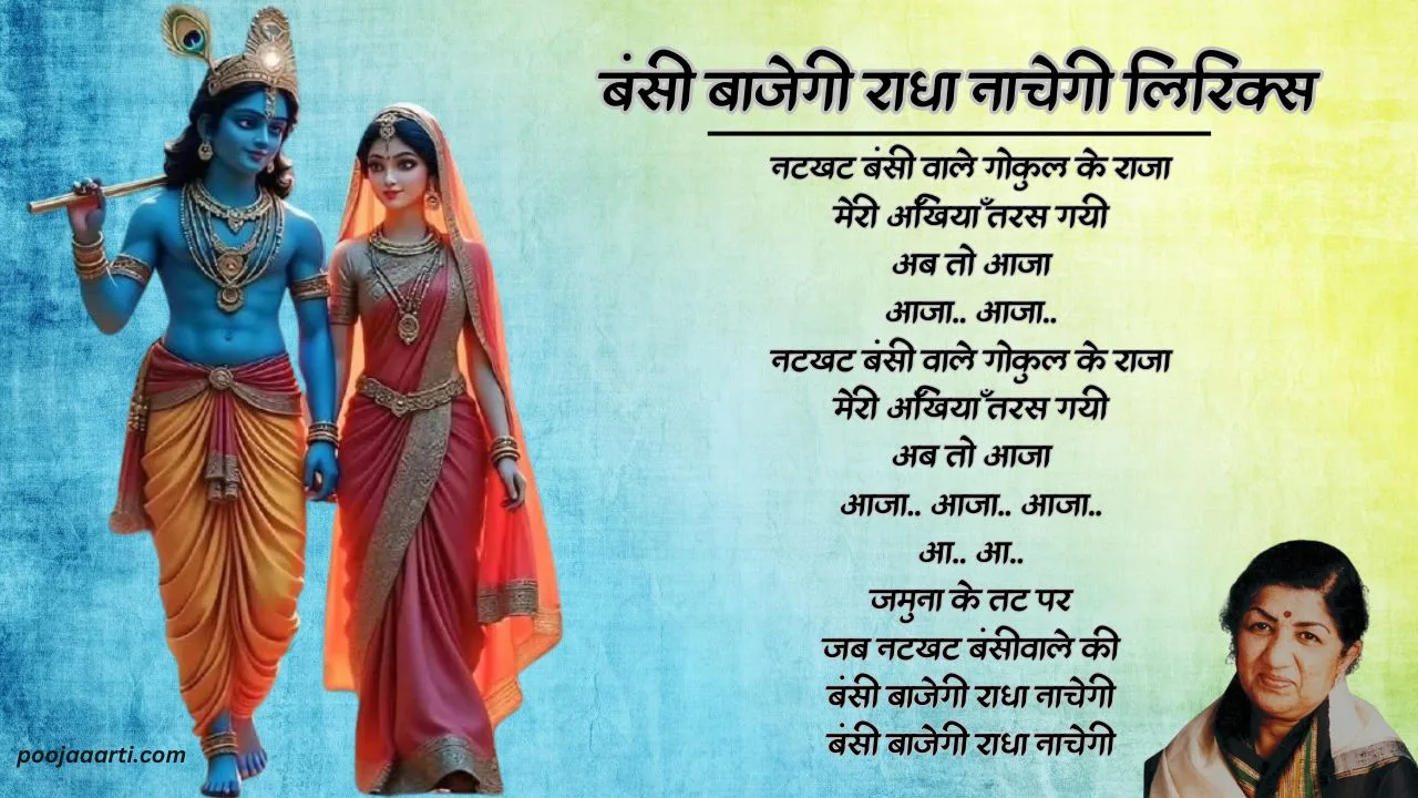 Bansi Baajegi Radha Nachegi Lyrics Photo