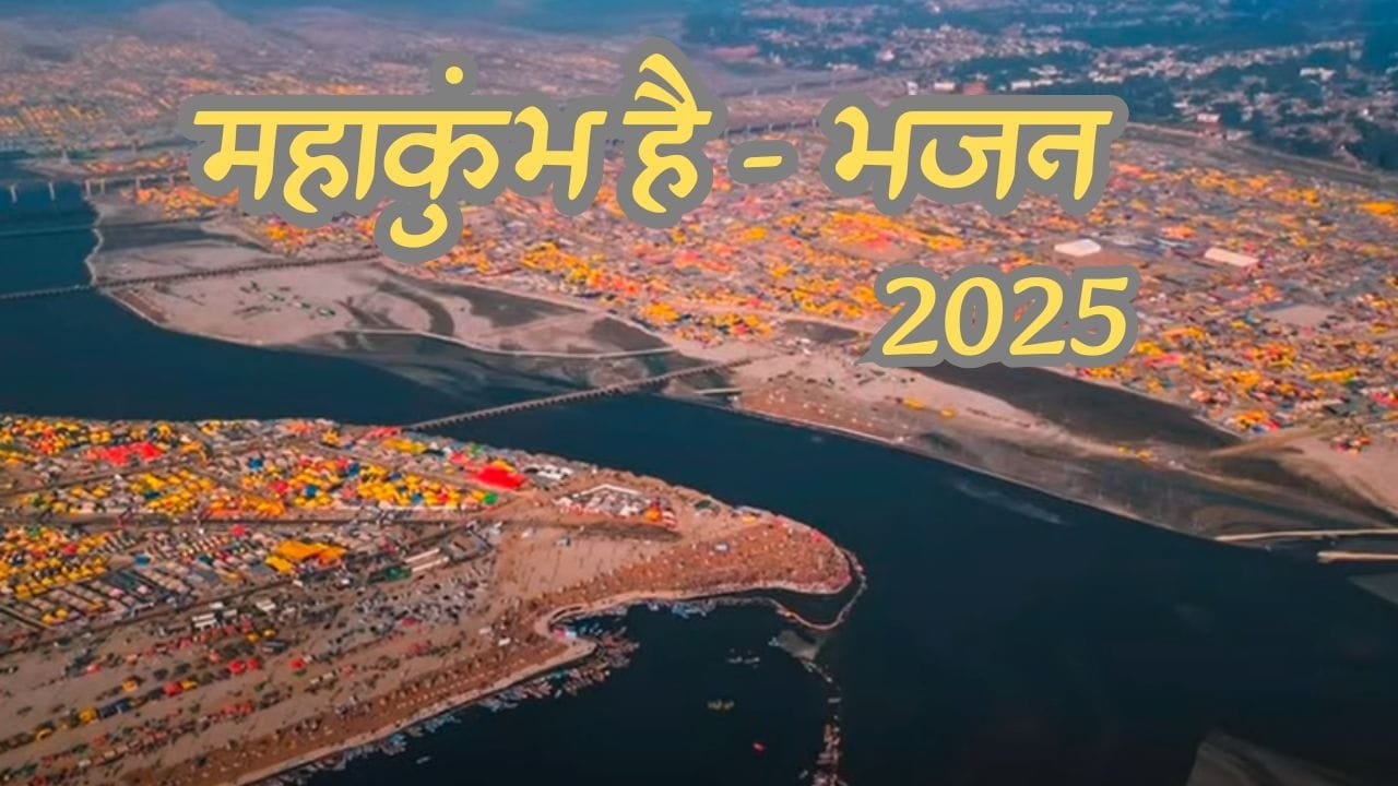 Mahakumbh Hai