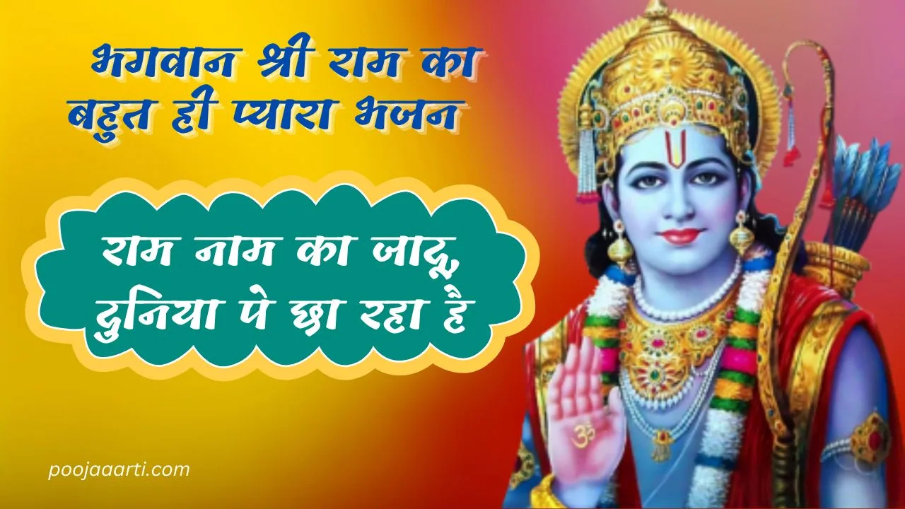 Ram Naam Ka Jaadu Lyrics Photo
