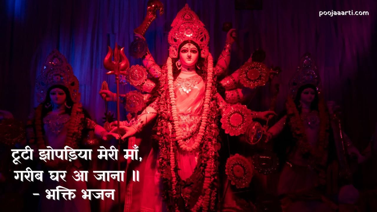 Tuti Jhupdiya Meri Maa - Bhajan Photo