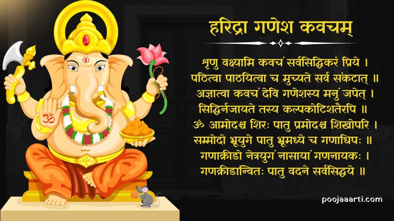 हरिद्रा गणेश कवचम् (Haridra Ganesh Kavach) 1 Haridra Ganesh Kavach-Photo