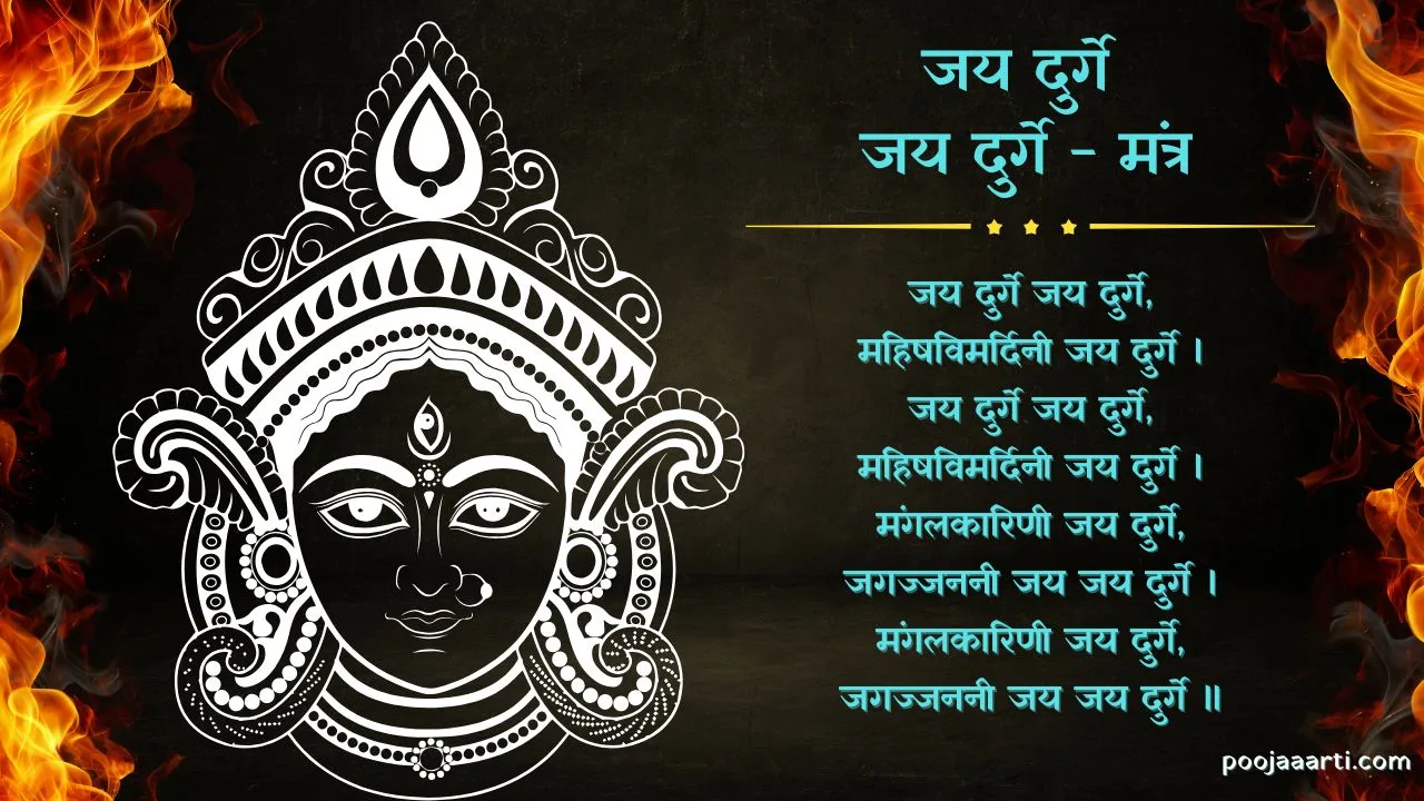 Jai Durge Daya Durge-Mantra Photo