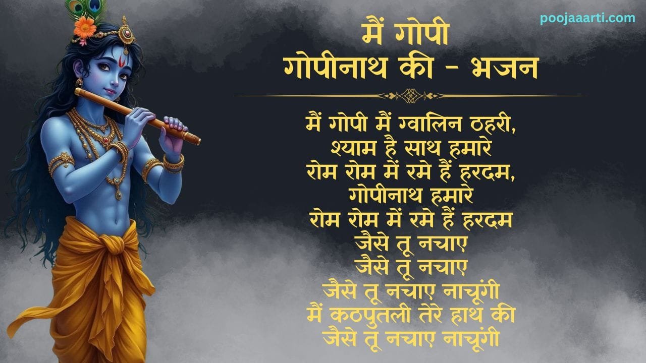 Main Gopi Gopinath Ki - Bhajan Photo