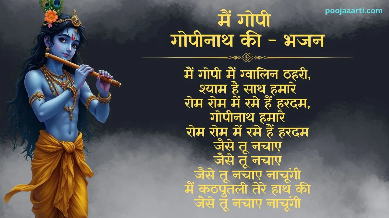 Main Gopi Gopinath Ki - Bhajan Photo