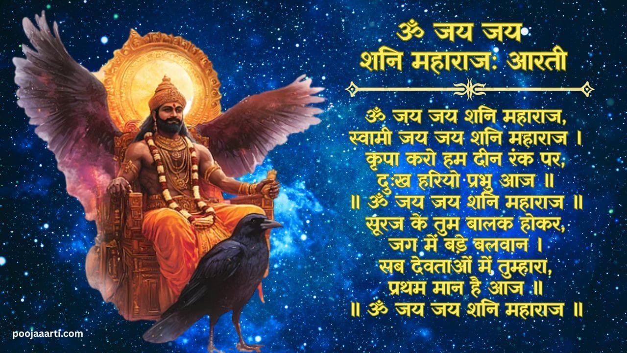 Om Jai Jai Shri Shani Maharaj Aarti Photo