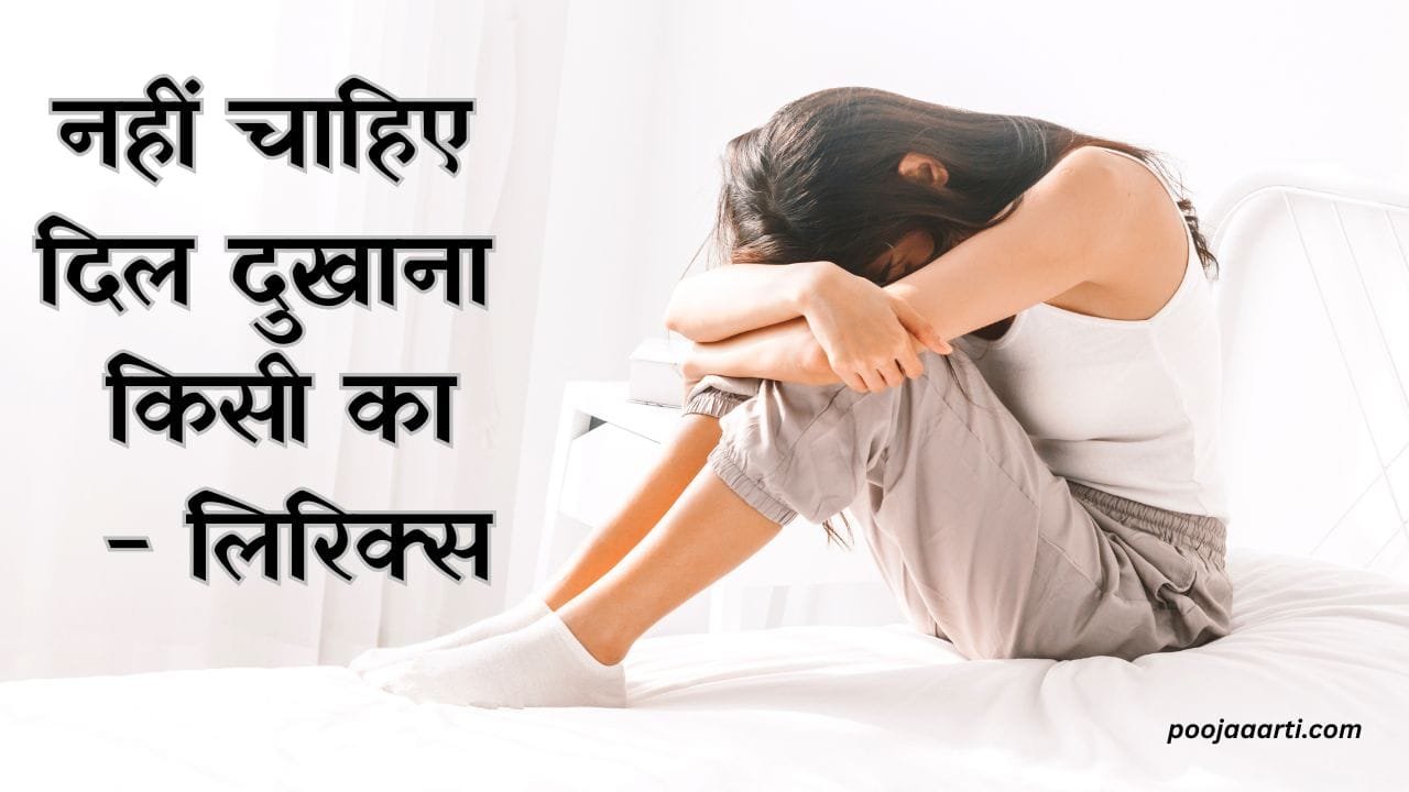 Nahi Chaahie Dil Dukhaana Kisi Ka - Lyrics Photo