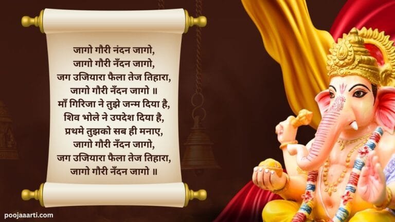 Jago Gauri Nandan Jago -Bhajan Photo