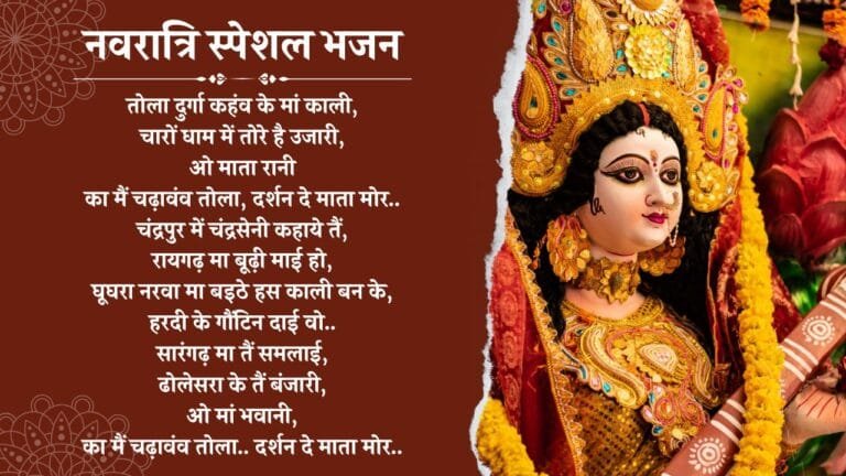 Tola Durga Kahanv Ke Maan Kaali -Bhajan Photo