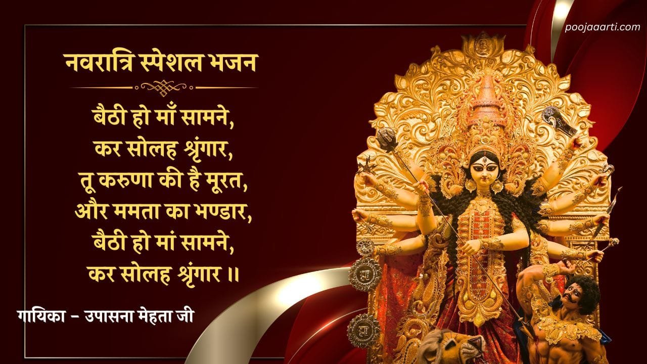 Baithi Ho Maa Samne Kar Solah Shringar -Bhajan Photo