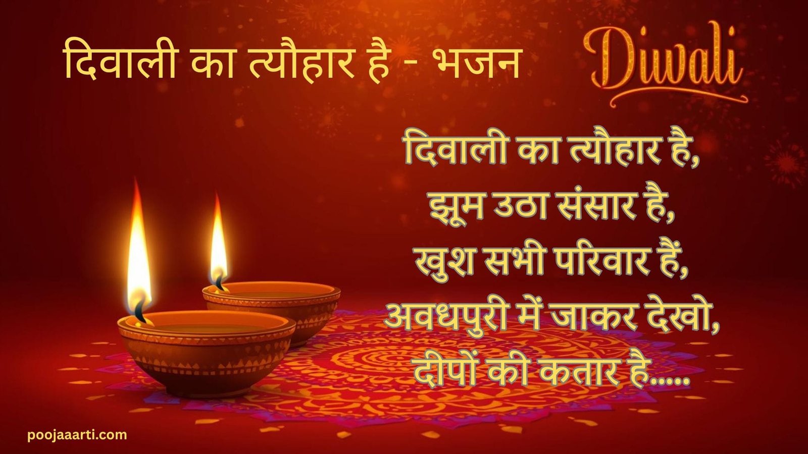Diwali ka Tayohar Hai - Bhajan Photo