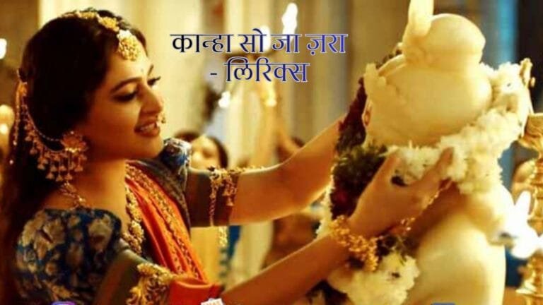 Kaanha Soja Zara Photo