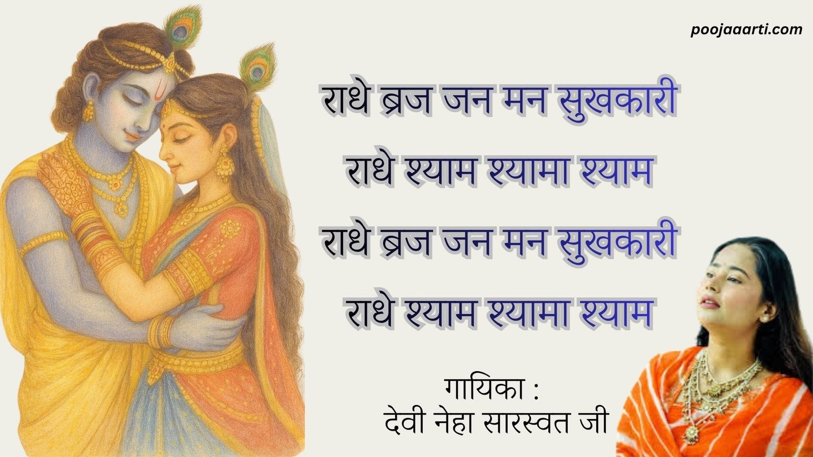 Raadhe Braj Jan Man Sukhakaaree -Bhajan Photo