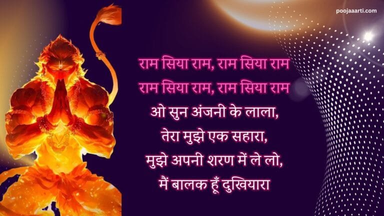 O Sun Anjani Ke Laala -Bhajan Photo