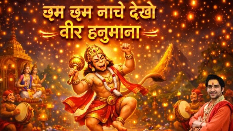 Cham Cham Nache Dekho Veer Hanumana - Bhajan Photo