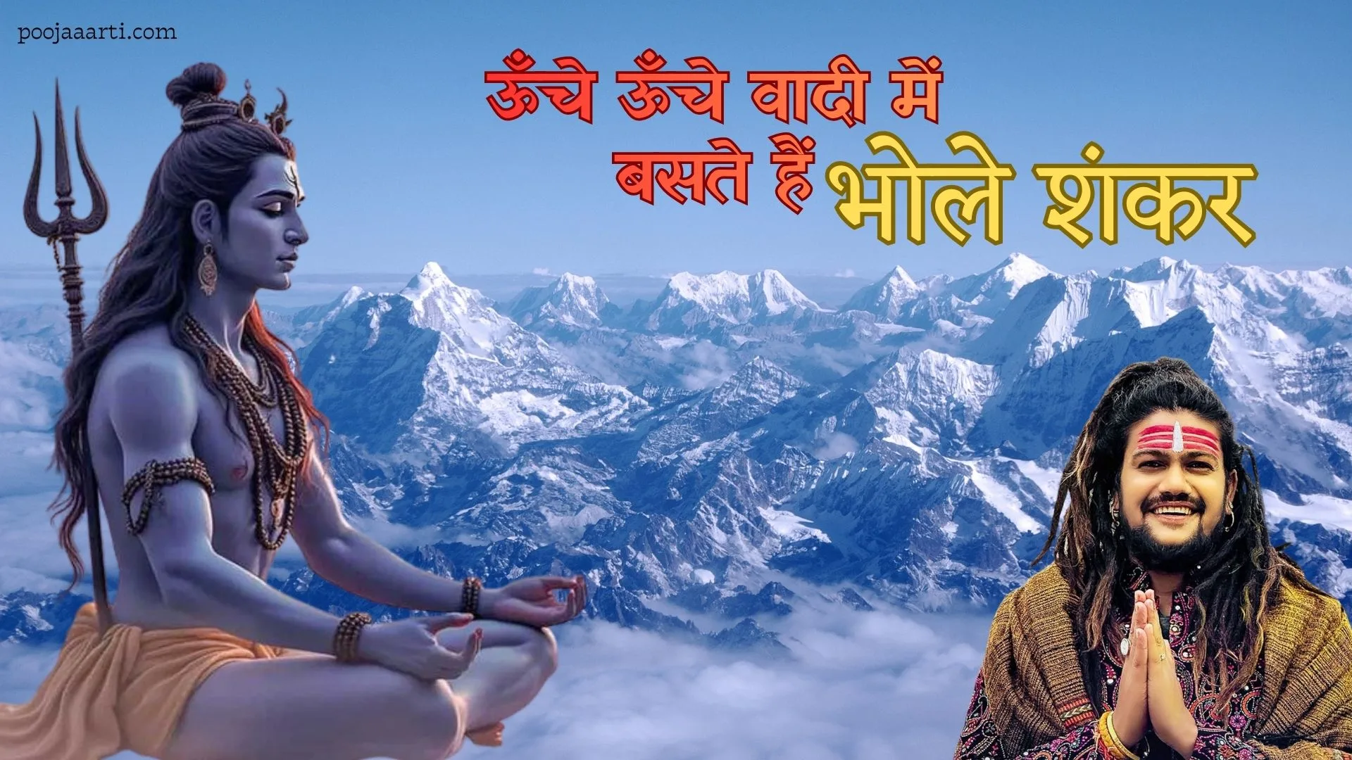 ऊँचे ऊँचे वादी में - भजन (Oonchi Oonchi Wadi Mein) Hansraj Raghuwanshi 1 Oonchi Oonchi Wadi Mein -Bhajan Photo
