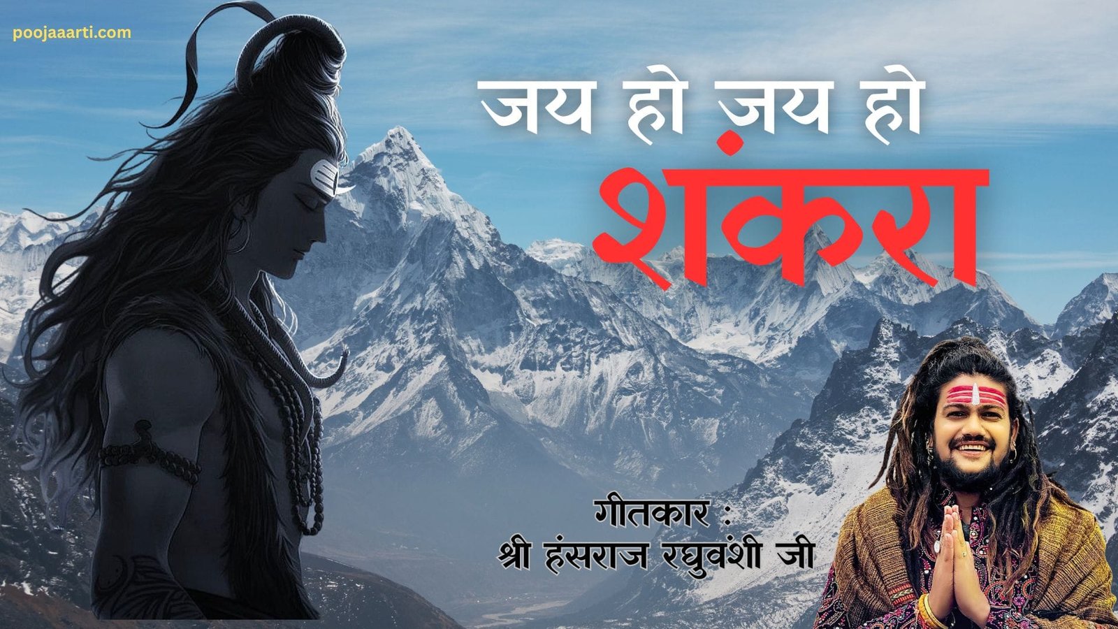 Jai Ho Jai Ho Shankara - Bhajan Photo