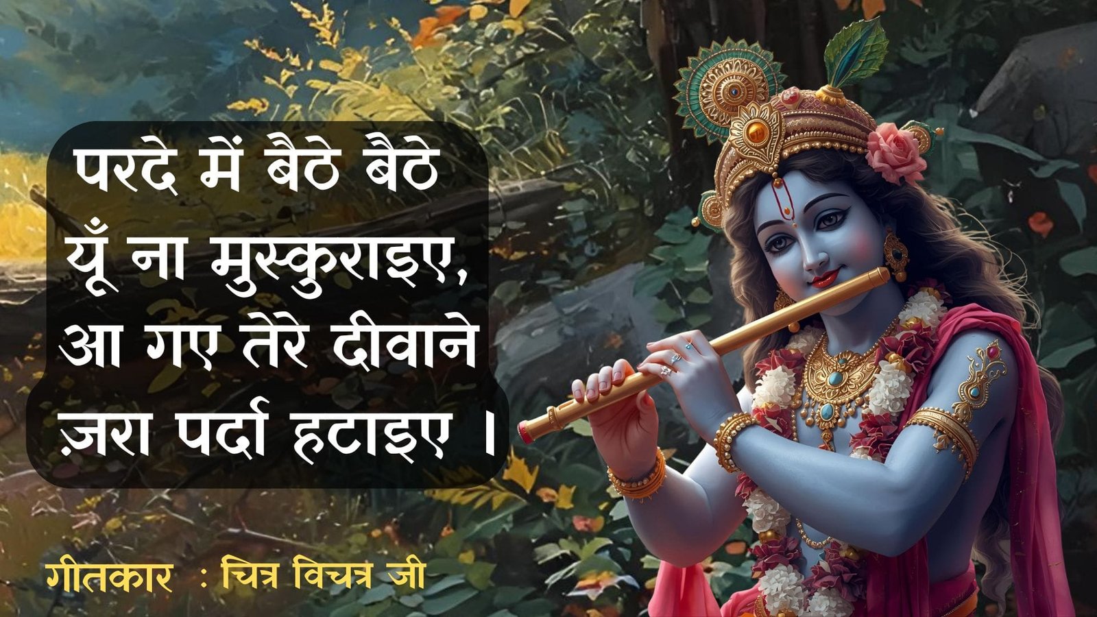 Parade Me Baithe Baithe Yoon Na Muskuraiye - Bhajan Photo