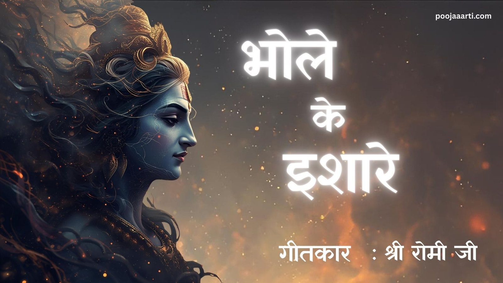 Bhole Ke Ishare - Bhajan Photo