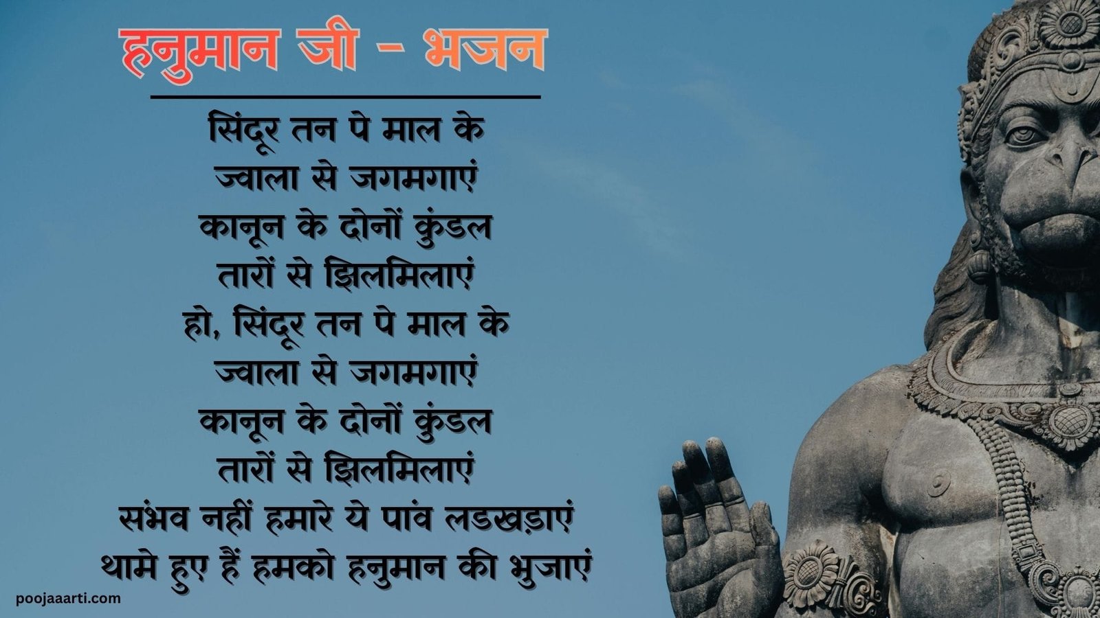 Hanuman Ki Bhujayein - Bhajan Photo