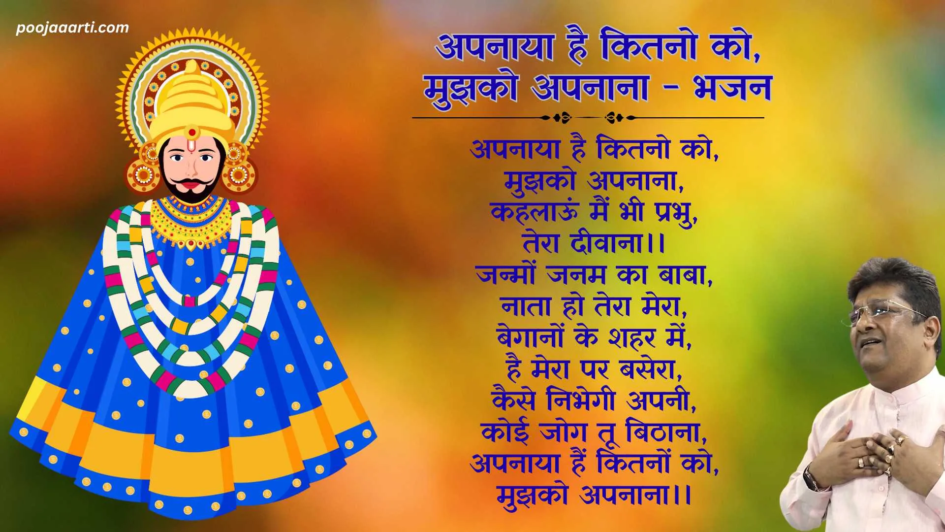 Apnaya hai kitno ko - Bhajan Photo