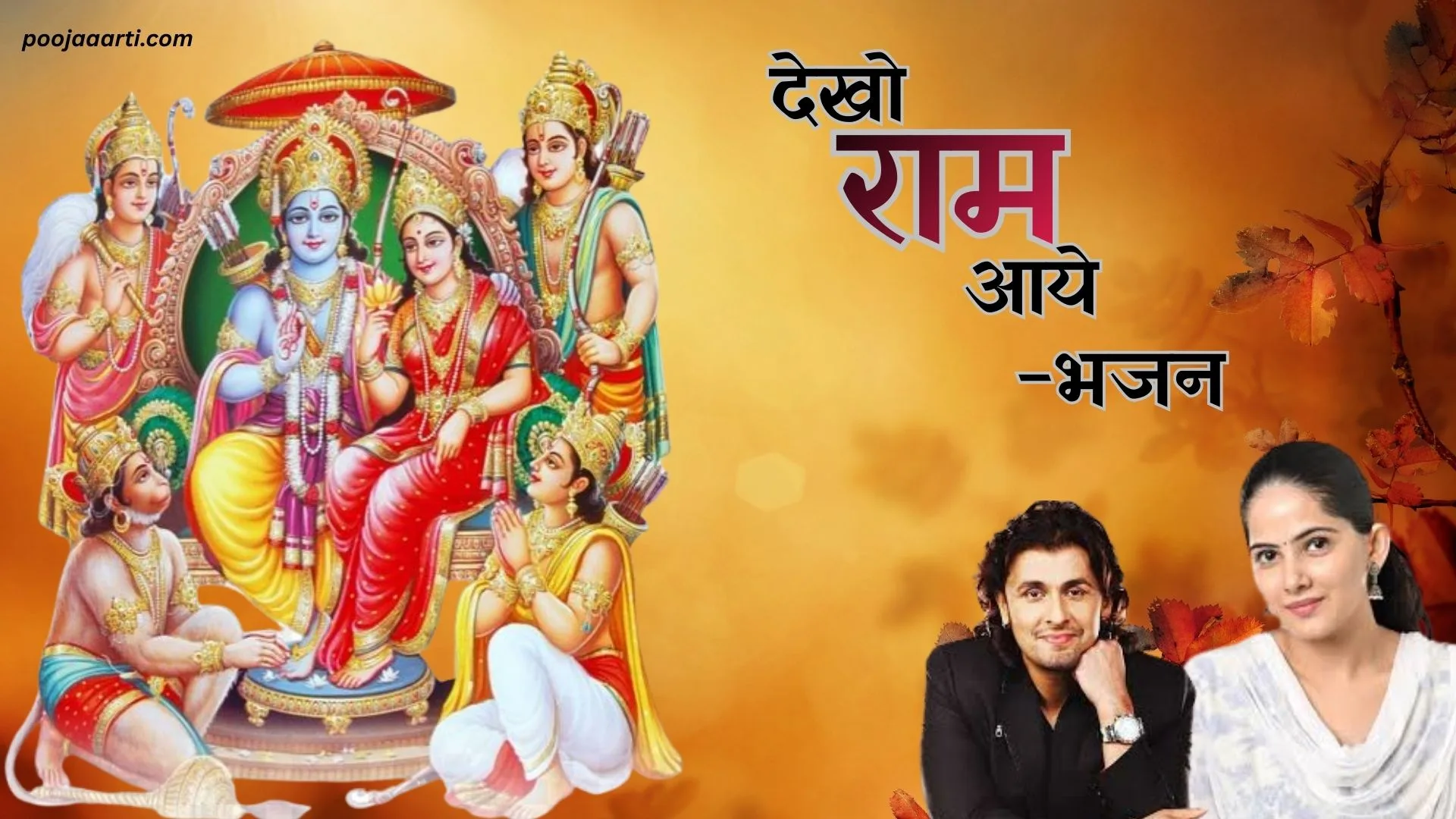 Dekho Ram Aaye -Bhajan Photo