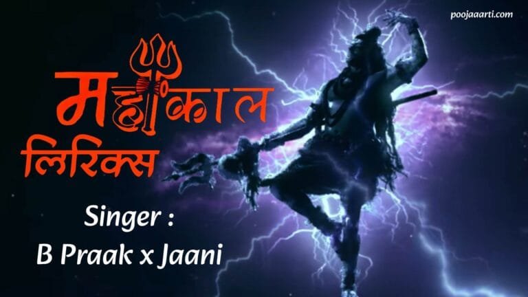 Mahakal Lyrics Photo