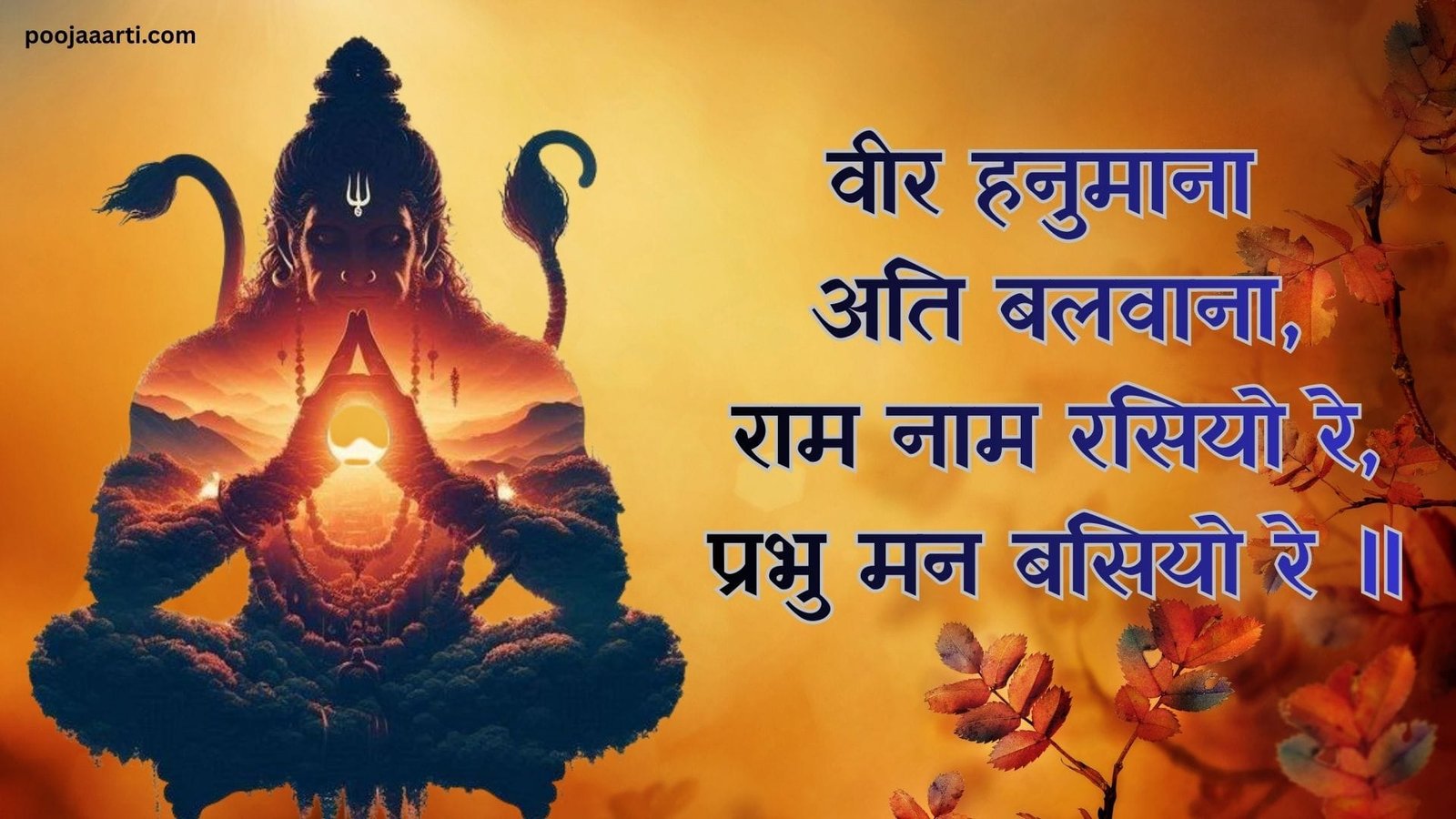 Veer Hanumana Ati Balwana -Bhajan Photo