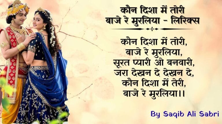 Dard kisko dikhaun Kanhaiya - Bhajan Photo